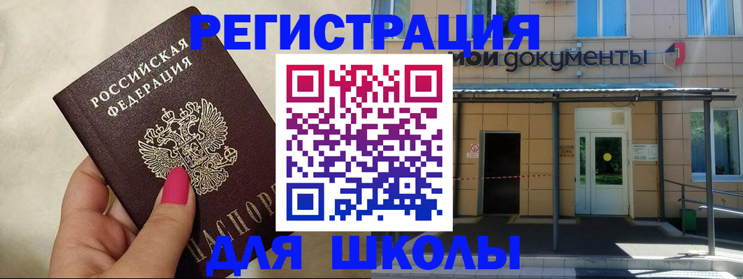 прописка для кредита в Буйнакске