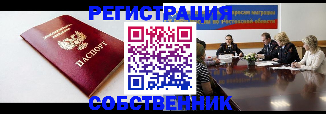 прописка в Буйнакске