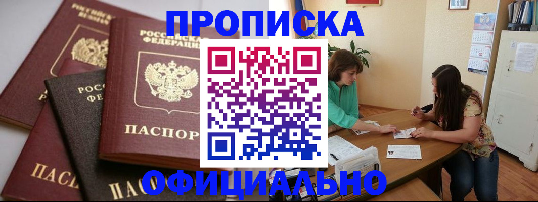 временная регистрация госуслуги в Буйнакске