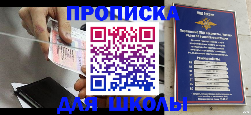 где прописаться в Буйнакске