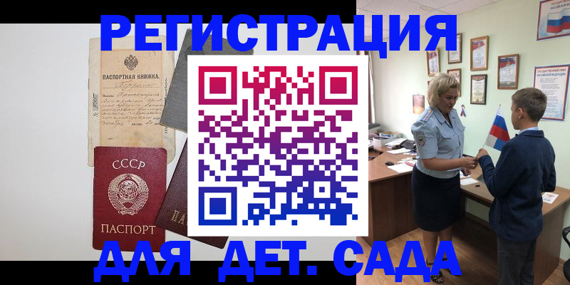 временная регистрация в Буйнакске
